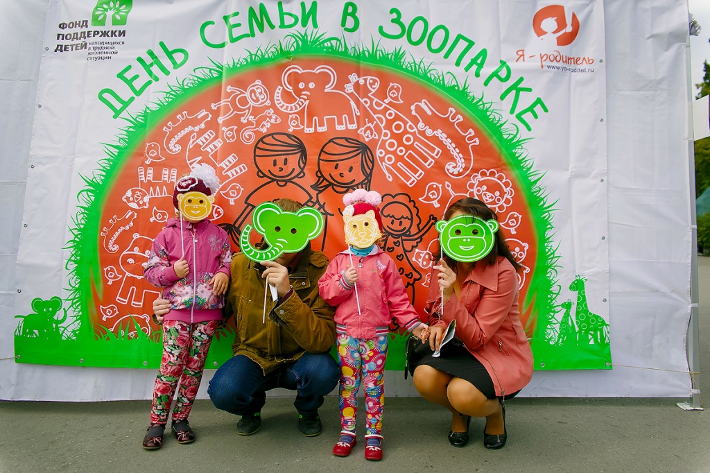 День семьи в Новосибирском зоопарке (4).jpg